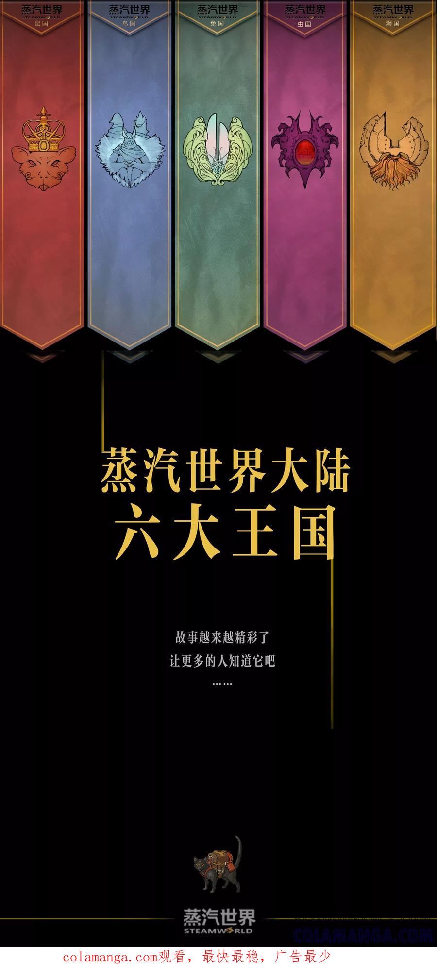 第68话小布VS巴达-蒸汽世界-毛小姐（第12张）
