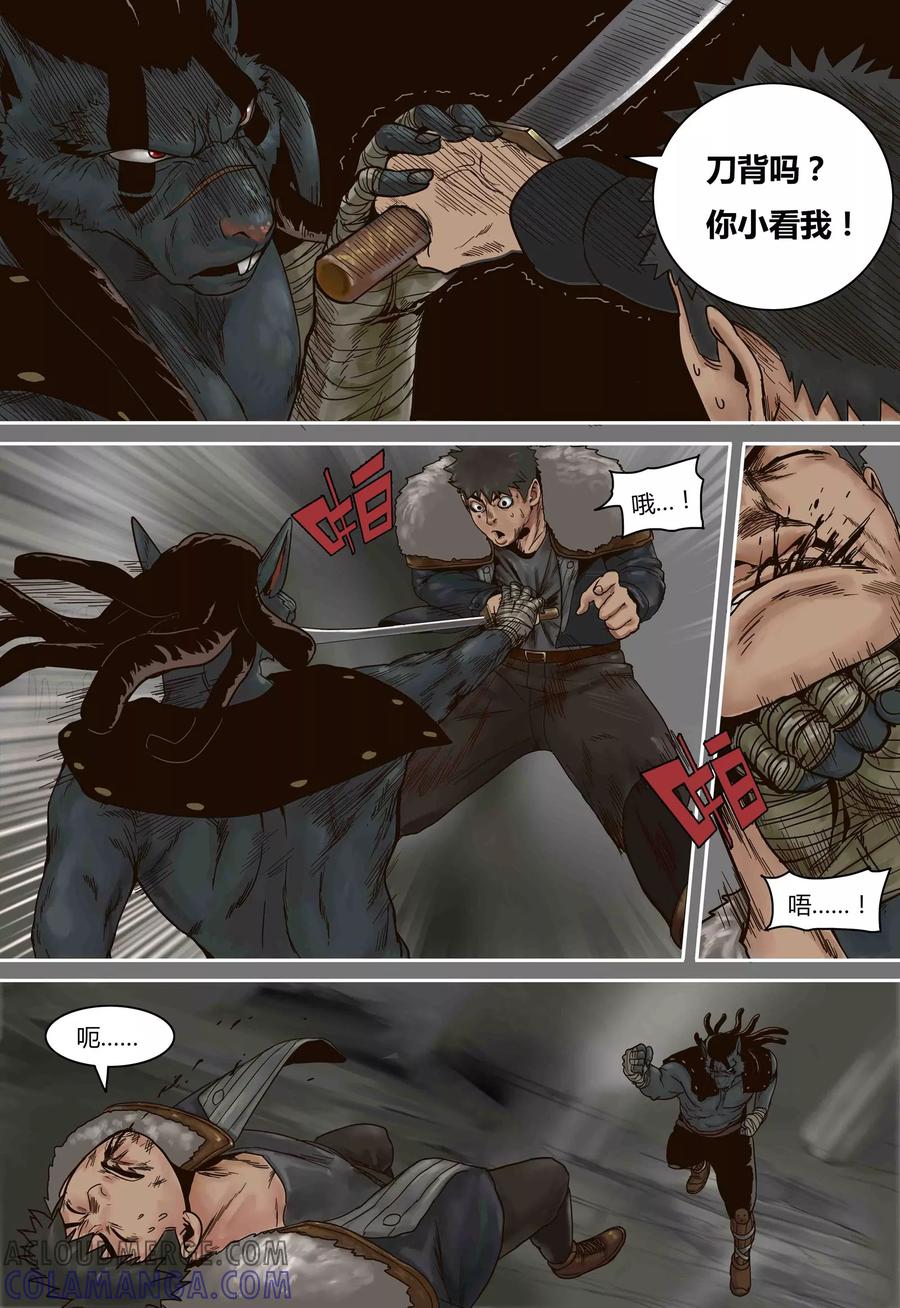 第68话小布VS巴达-蒸汽世界-毛小姐（第9张）