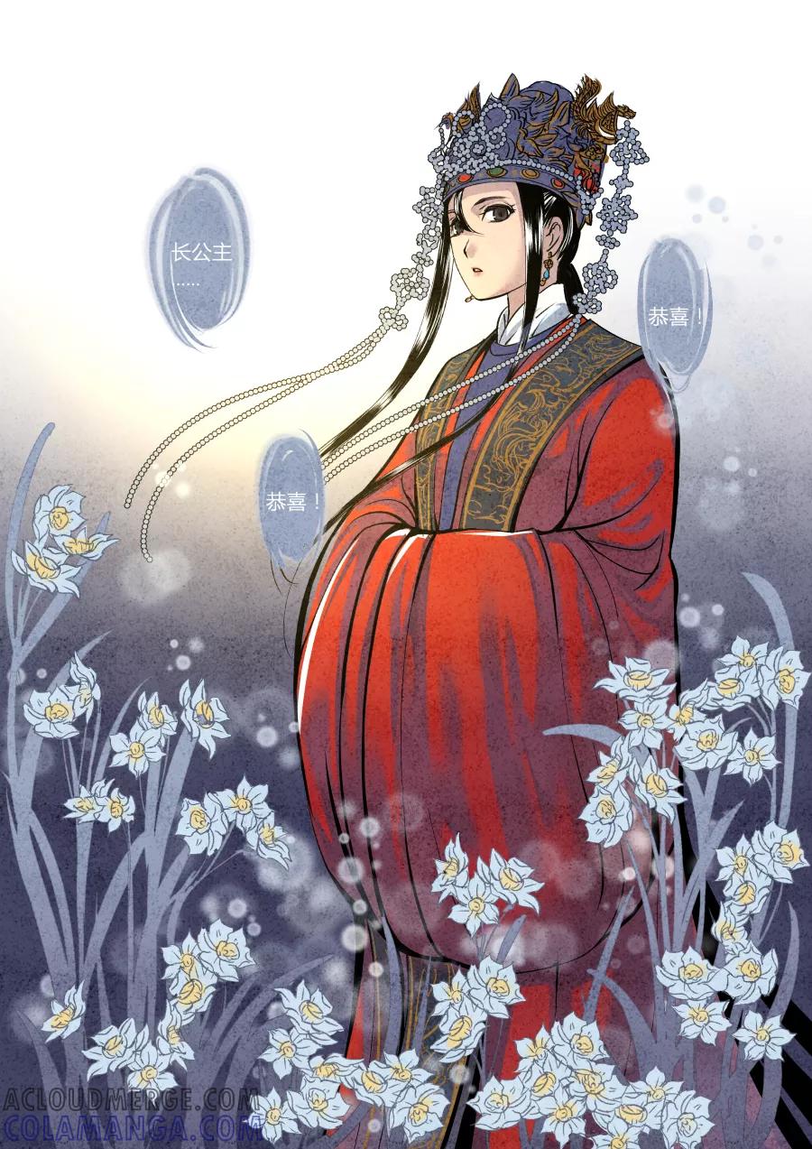 第65话血脉篇-金母大法好（下）-花样公公-有妖气（第7张）