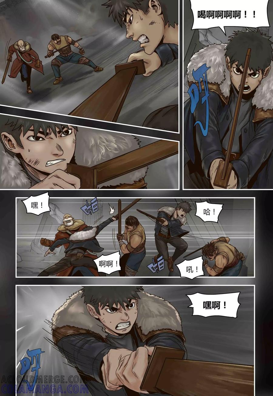第68话小布VS巴达-蒸汽世界-毛小姐（第1张）