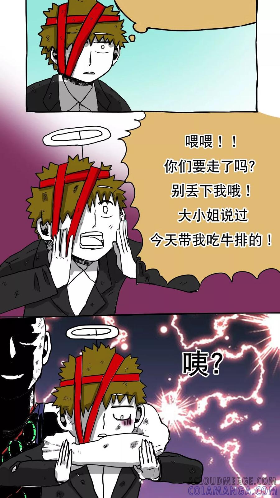 第69话-恶魔日记-可米酷（第11张）