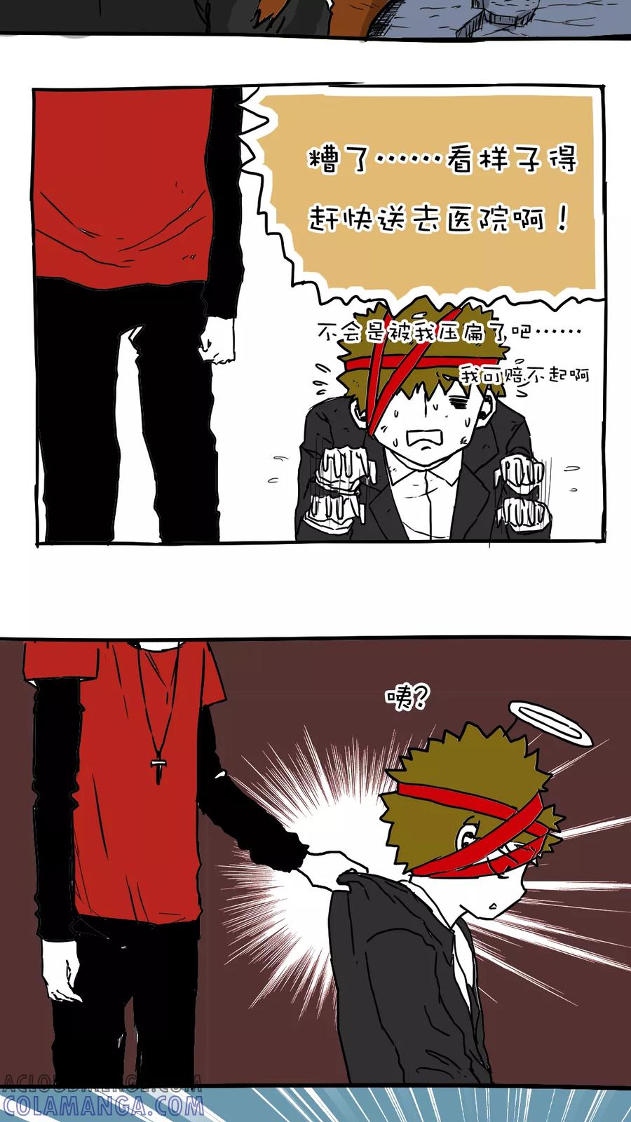第69话-恶魔日记-可米酷（第3张）