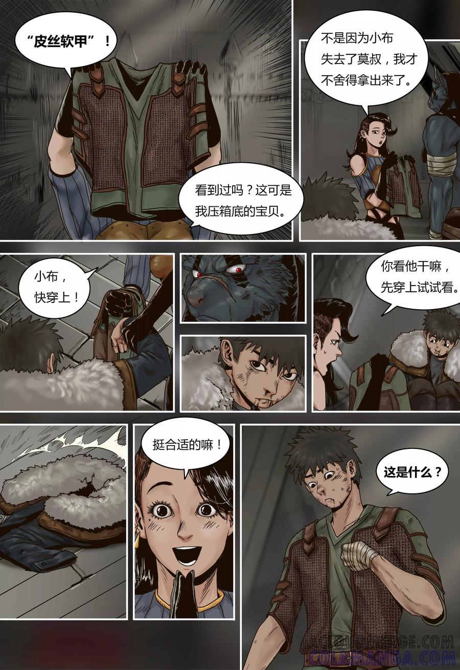第69话秘密武器-蒸汽世界-毛小姐（第1张）