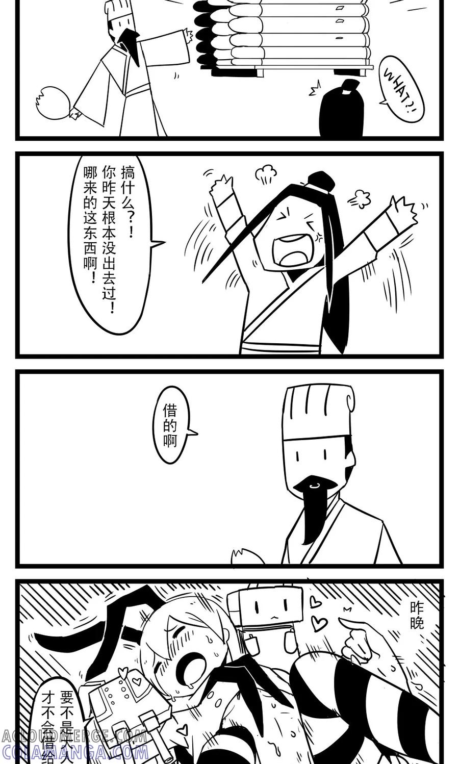 第69话草船借箭-H事-aliannng（第2张）