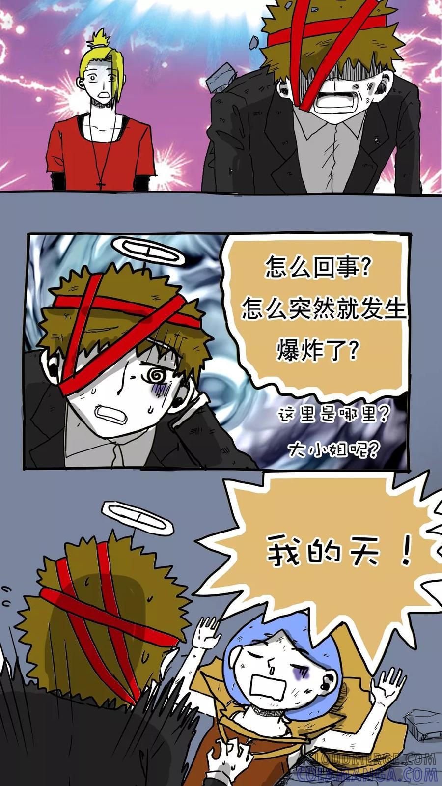 第69话-恶魔日记-可米酷（第2张）