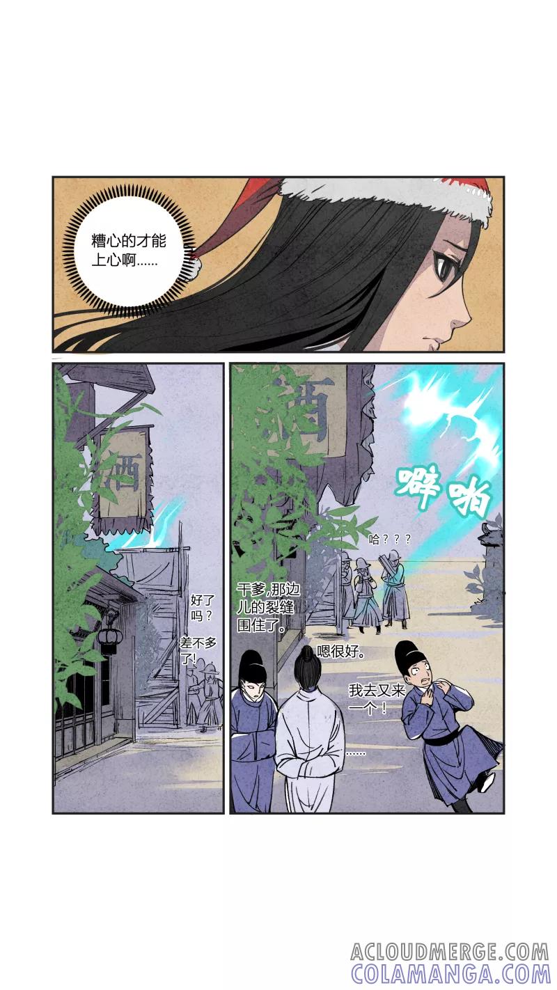 第66话血脉篇-有因便有果（上）-花样公公-有妖气（第5张）