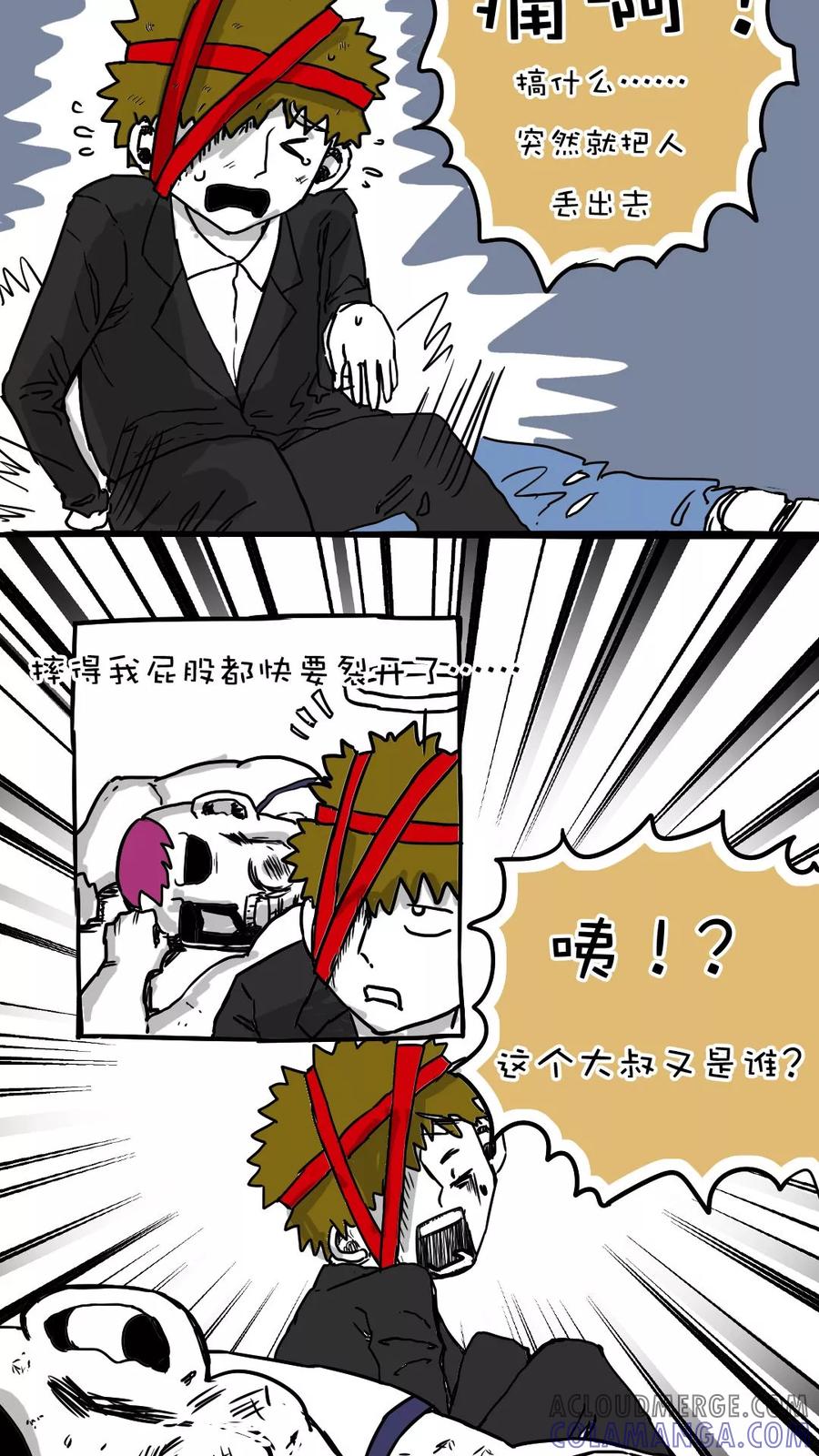 第69话-恶魔日记-可米酷（第5张）
