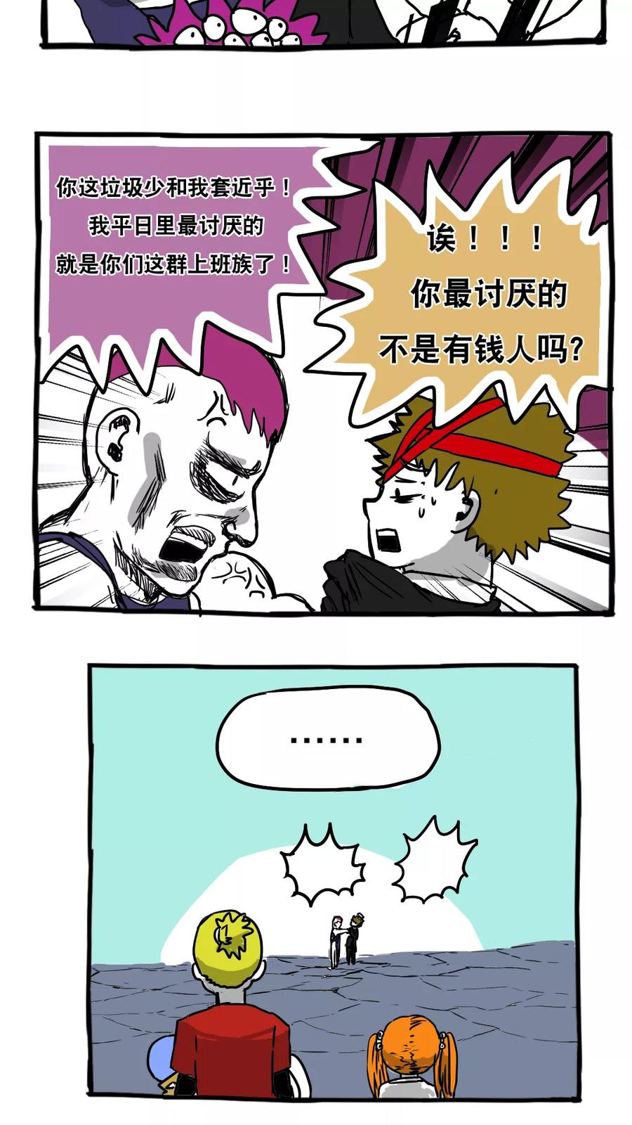 第70话-恶魔日记-可米酷（第6张）