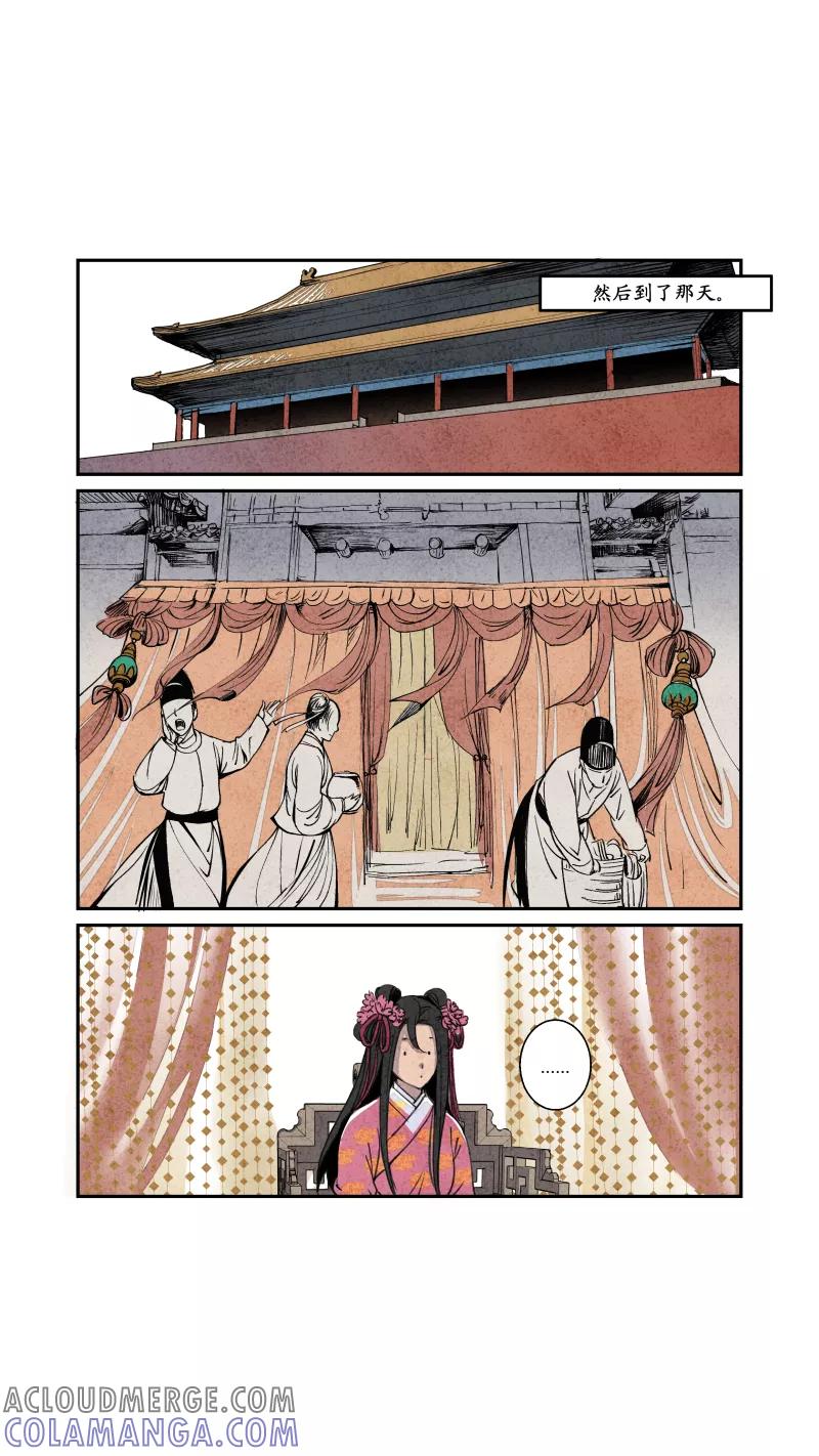 第67话血脉篇-有因便有果（下）-花样公公-有妖气（第7张）