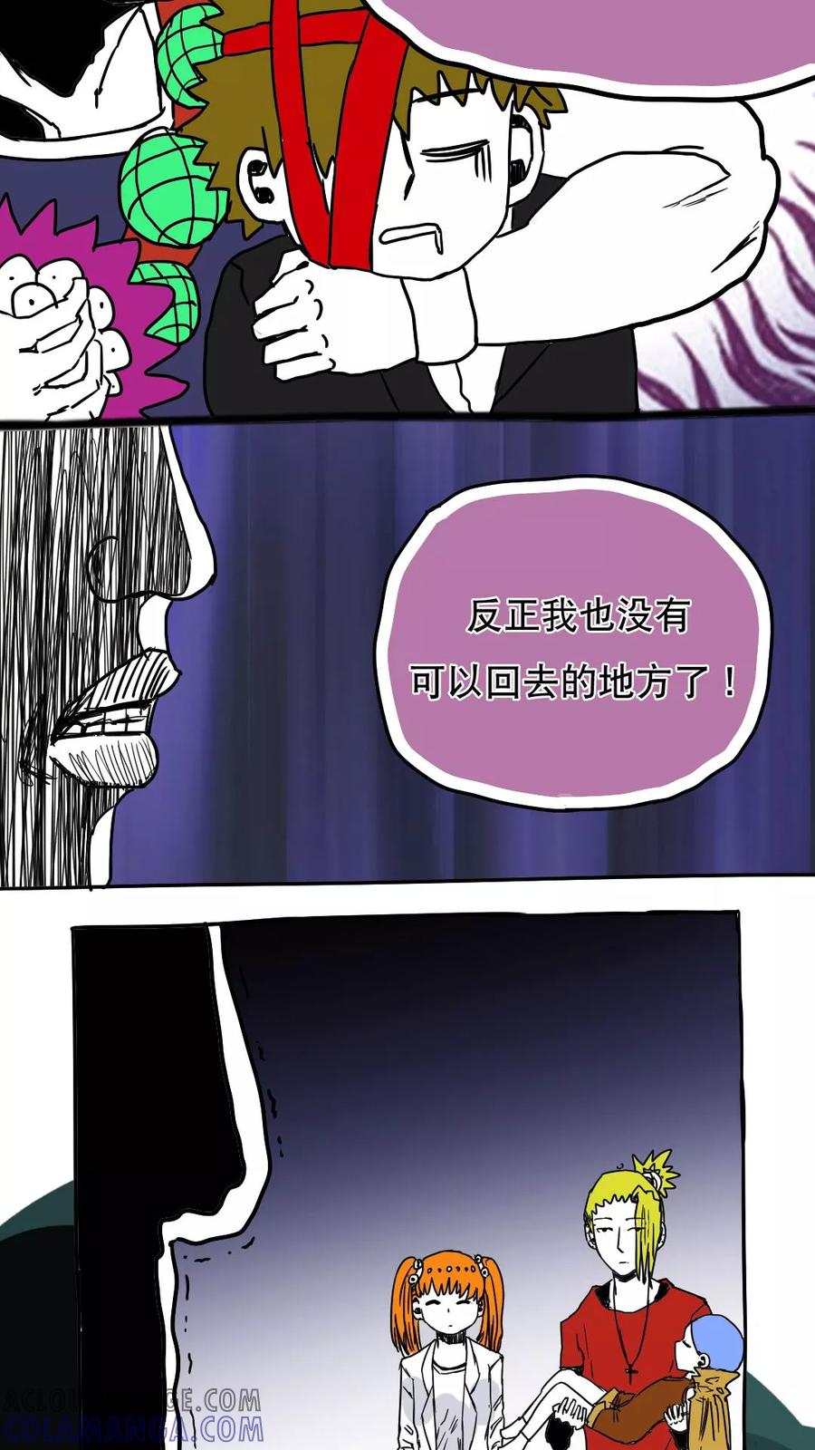 第70话-恶魔日记-可米酷（第11张）