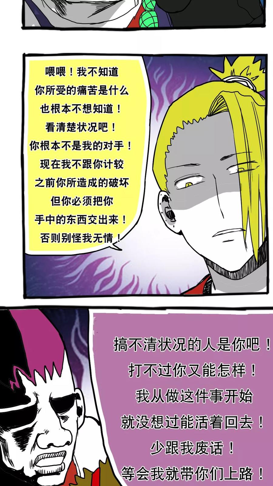 第70话-恶魔日记-可米酷（第10张）