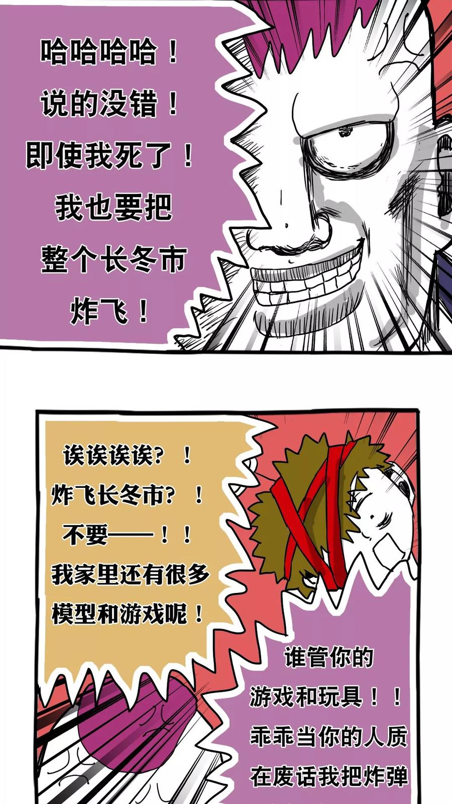 第70话-恶魔日记-可米酷（第8张）