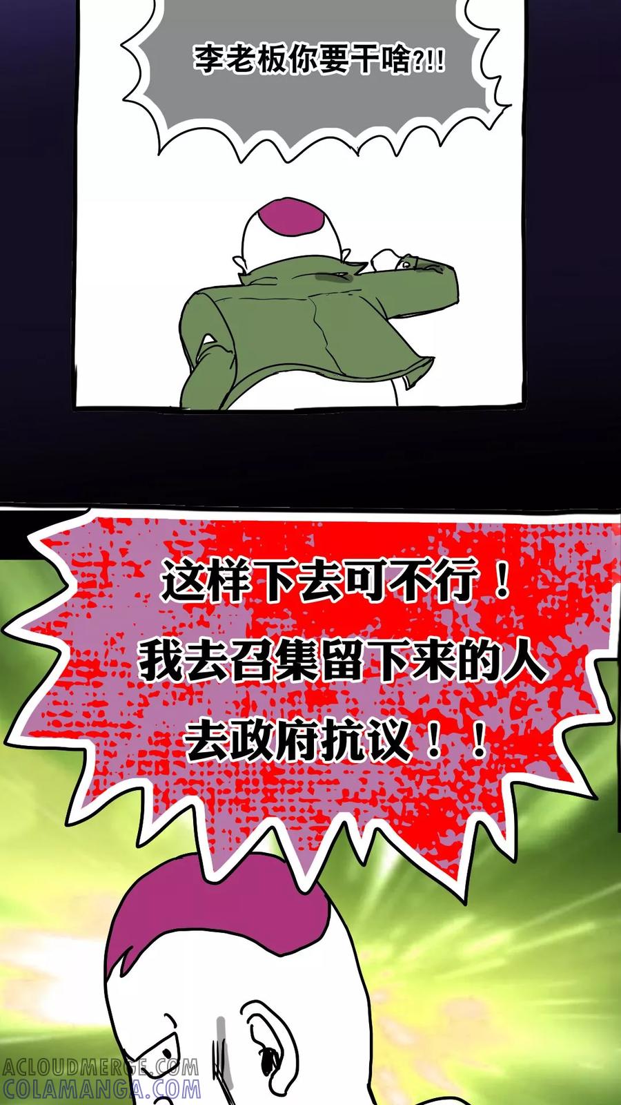 第71话-恶魔日记-可米酷（第17张）