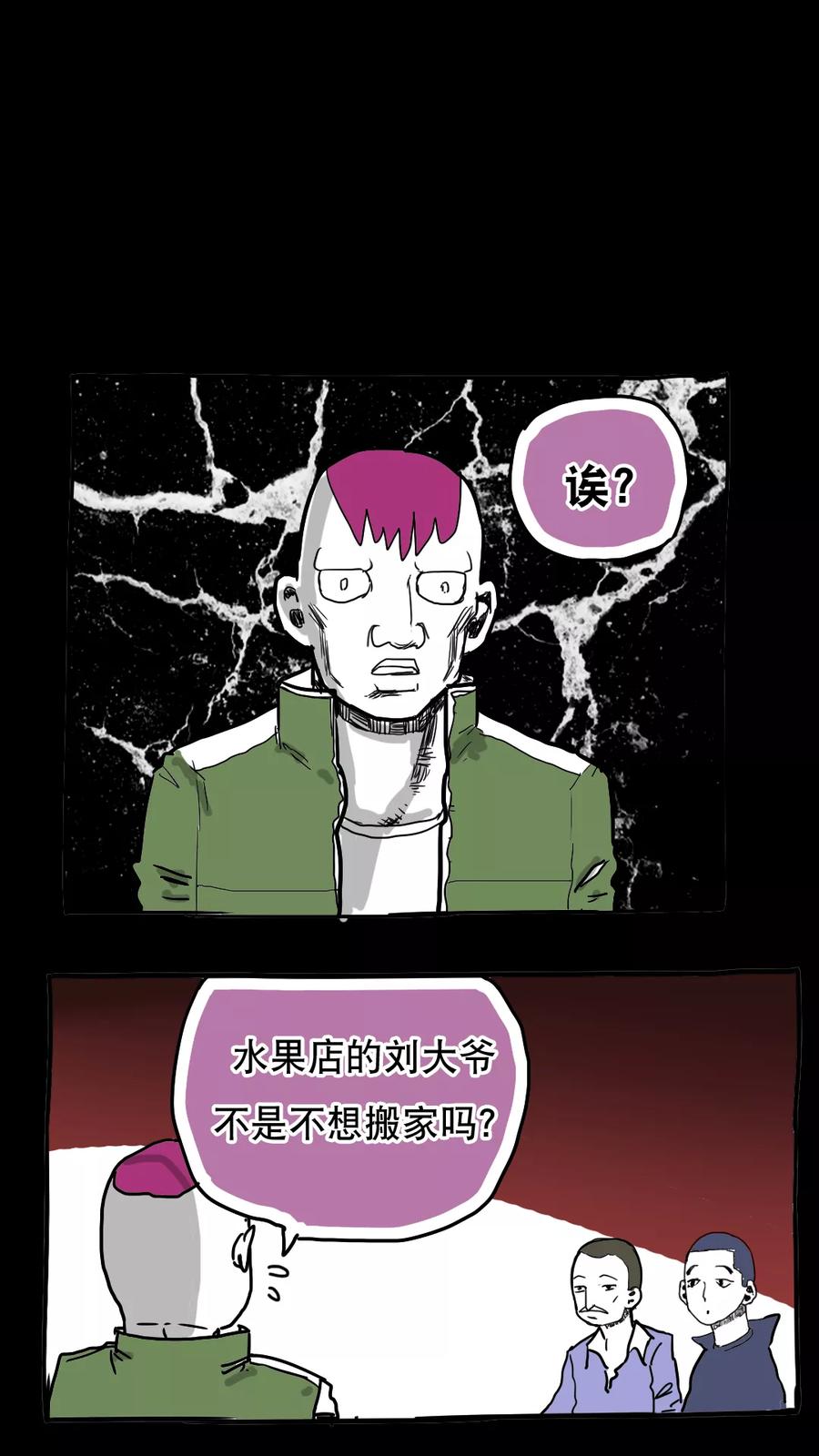第71话-恶魔日记-可米酷（第14张）