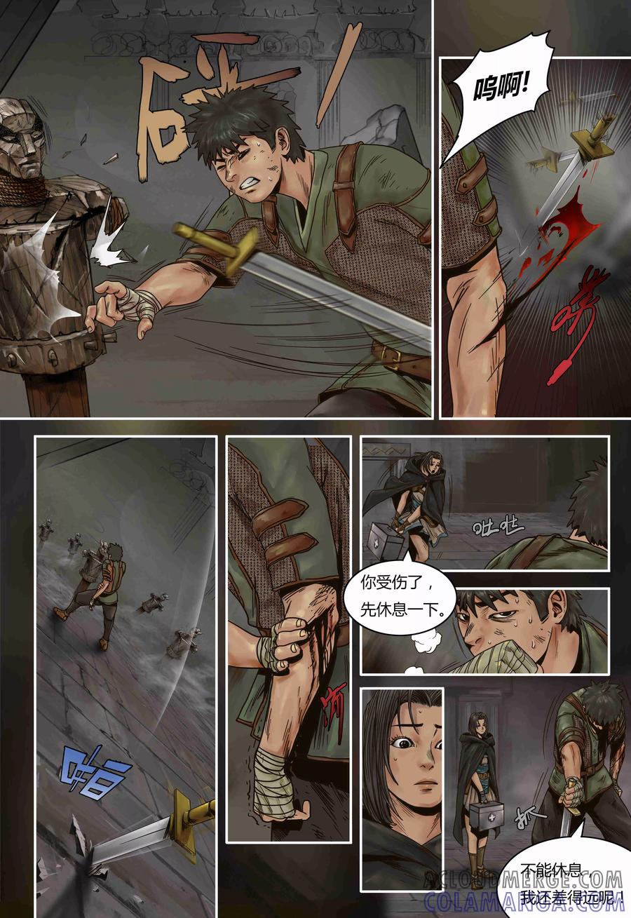 第71话营救计划-蒸汽世界-毛小姐（第1张）