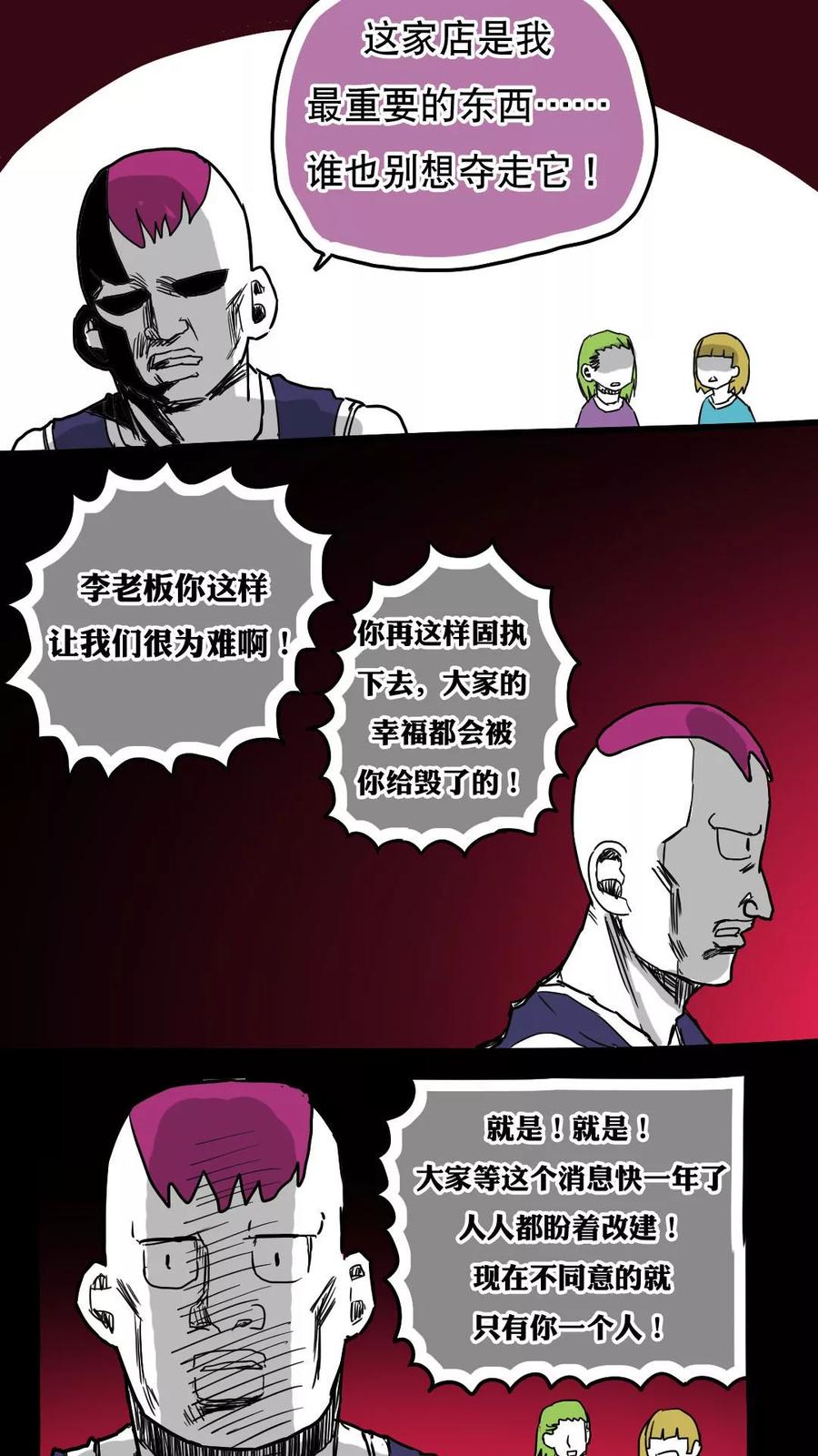 第71话-恶魔日记-可米酷（第8张）
