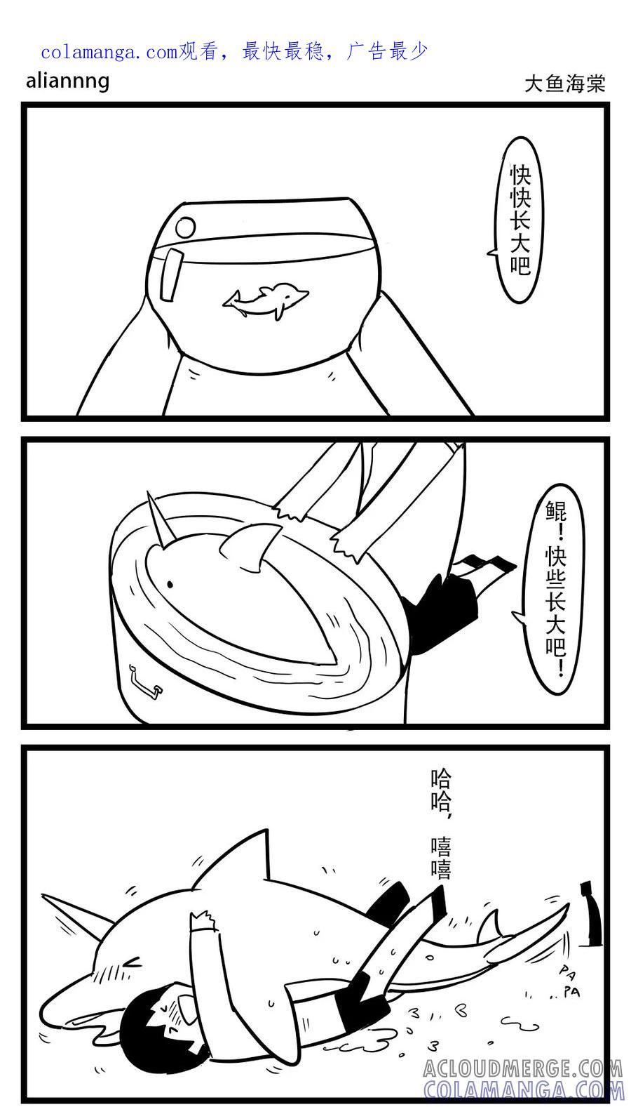 第71话大鱼海棠-H事-aliannng（第1张）