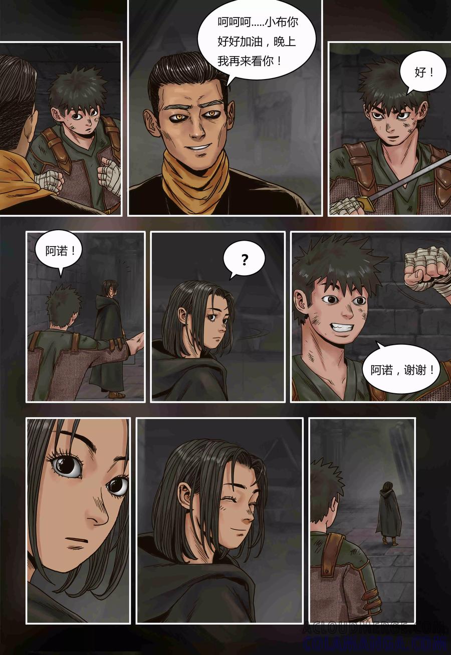第71话营救计划-蒸汽世界-毛小姐（第8张）