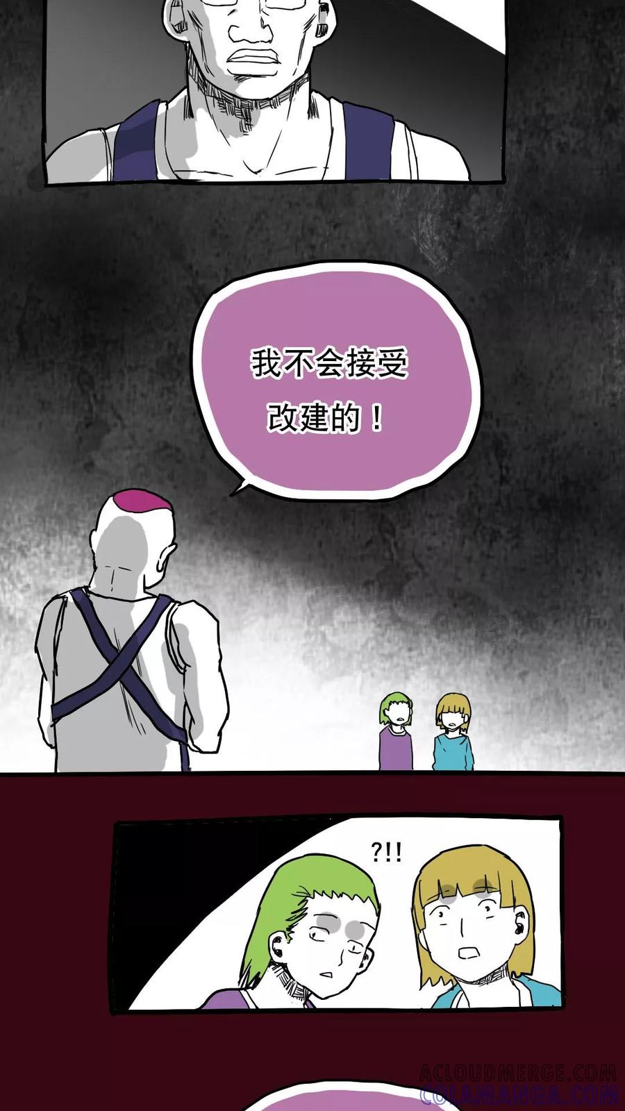 第71话-恶魔日记-可米酷（第7张）