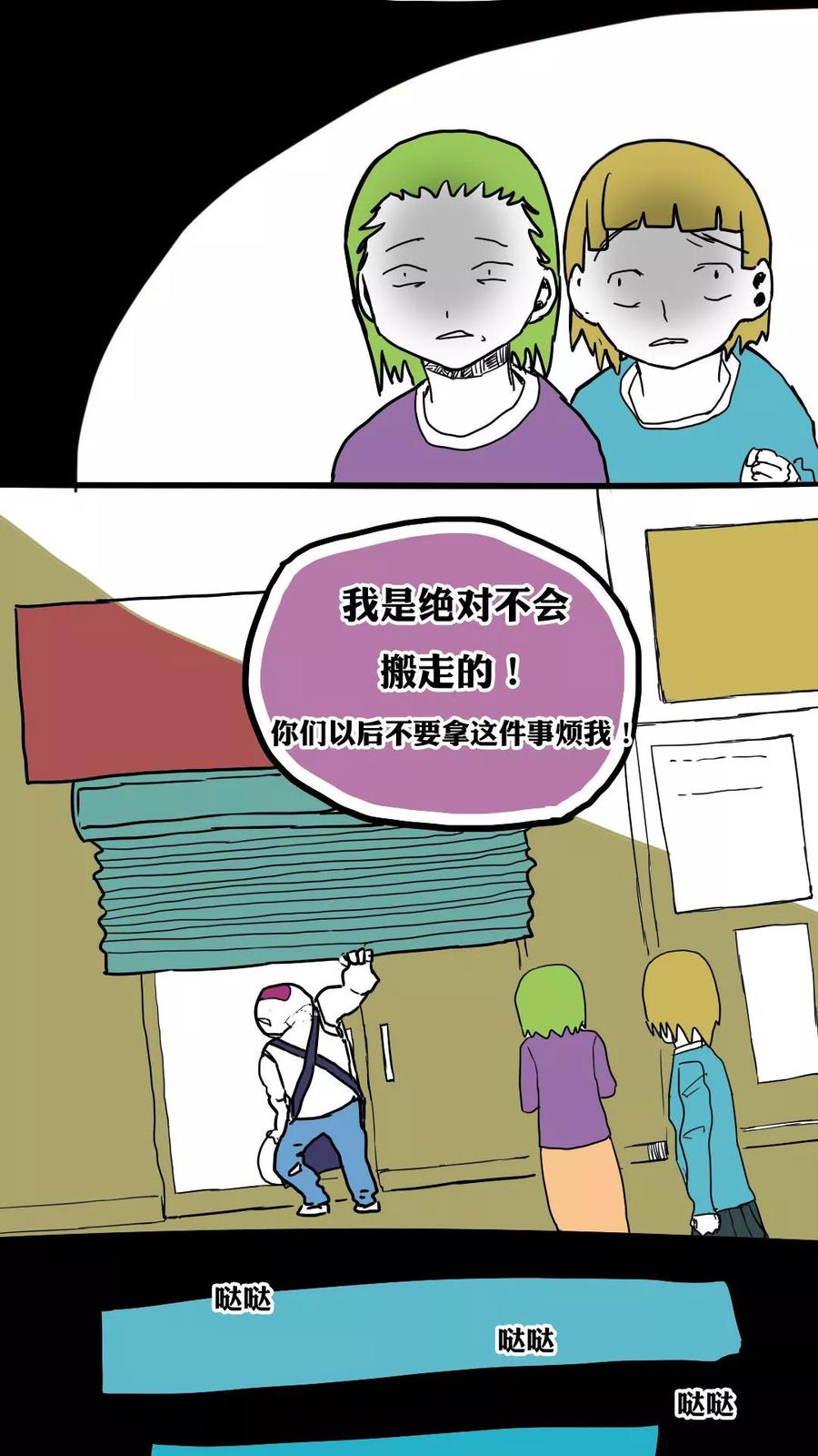 第71话-恶魔日记-可米酷（第10张）