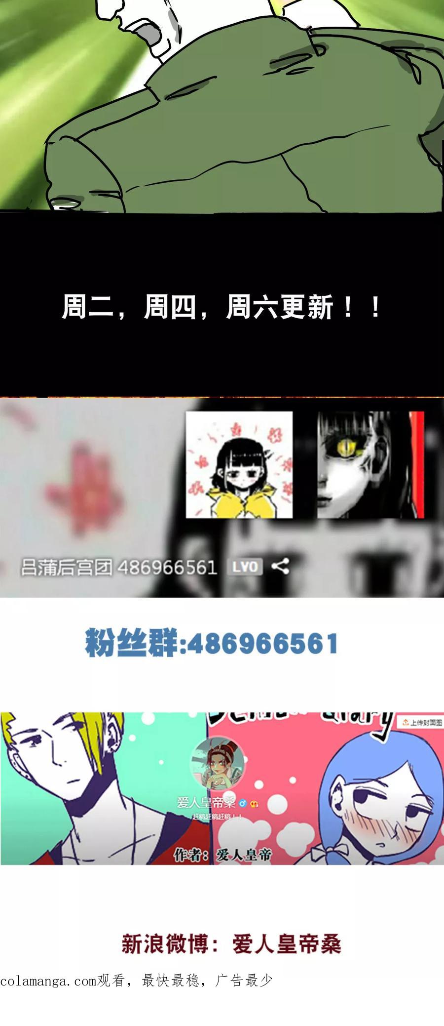 第71话-恶魔日记-可米酷（第18张）