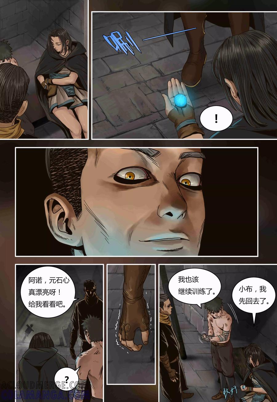 第71话营救计划-蒸汽世界-毛小姐（第7张）