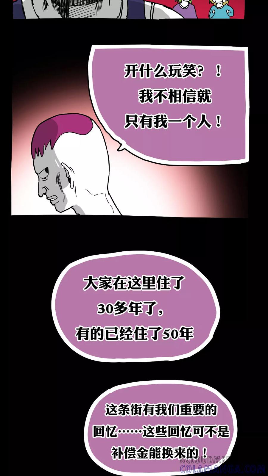 第71话-恶魔日记-可米酷（第9张）