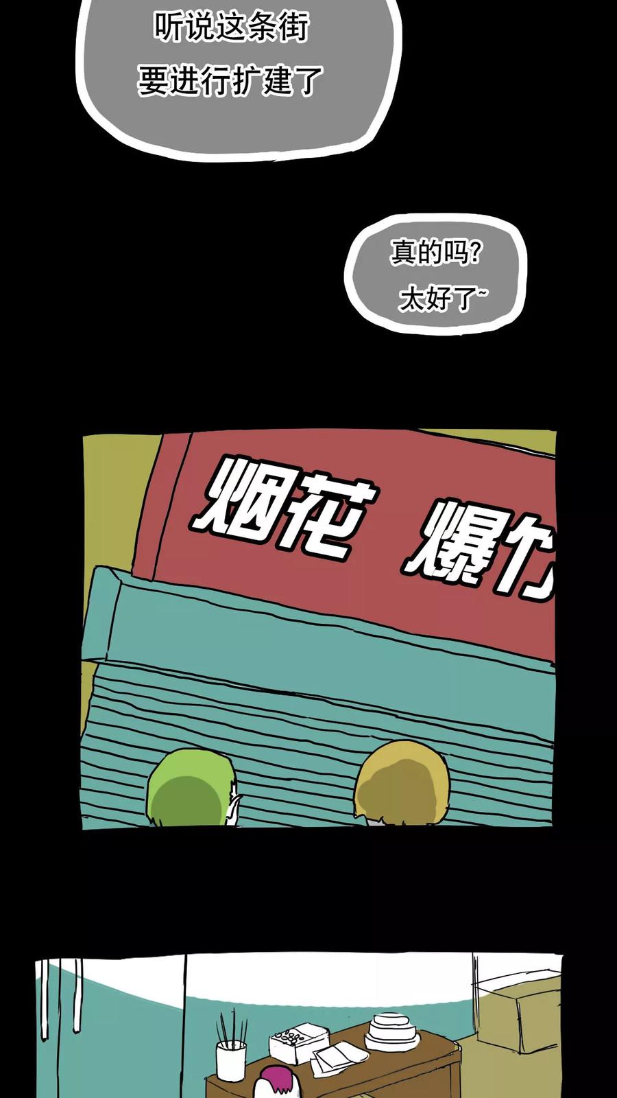 第71话-恶魔日记-可米酷（第2张）