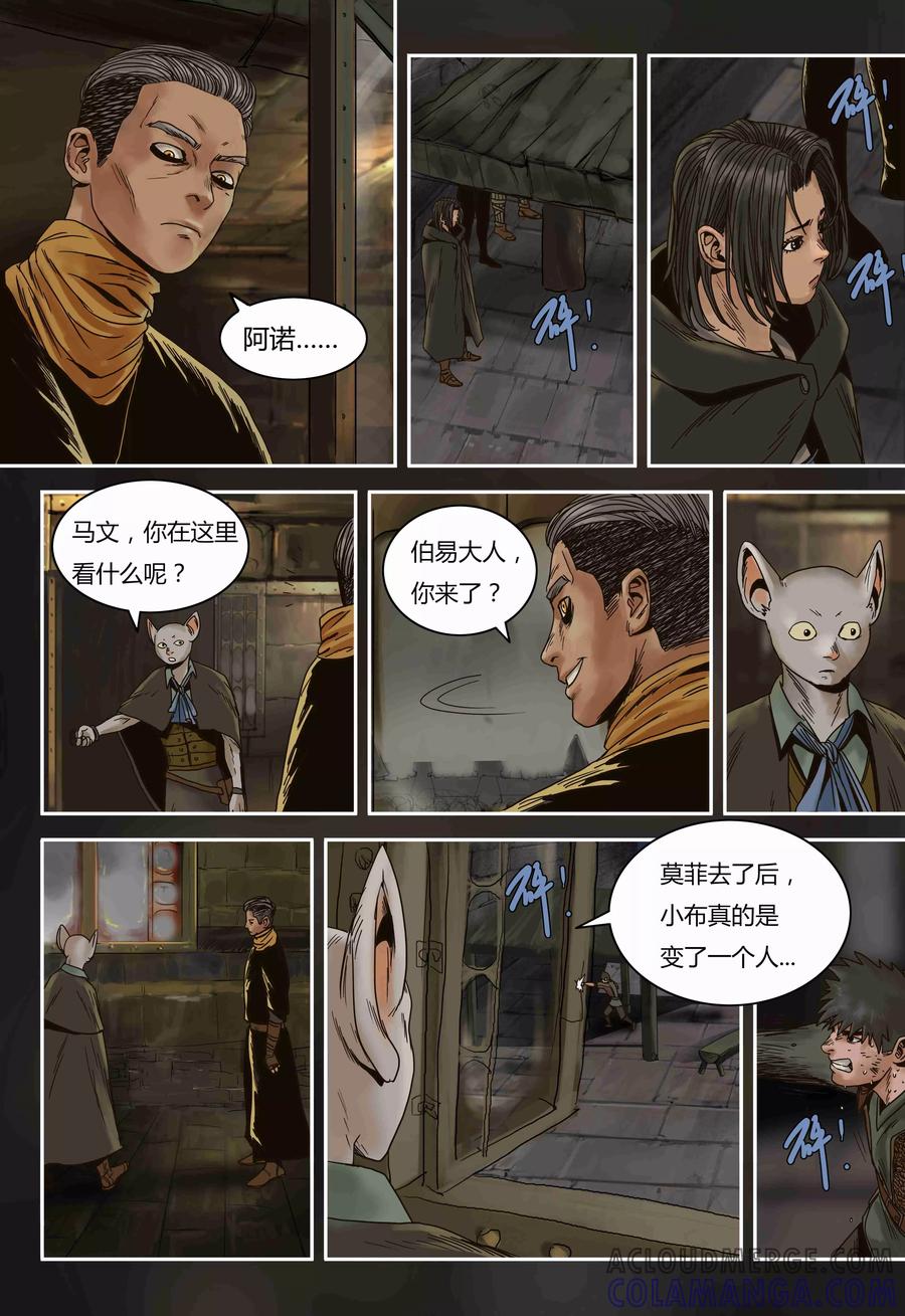 第72话后手-蒸汽世界-毛小姐（第9张）