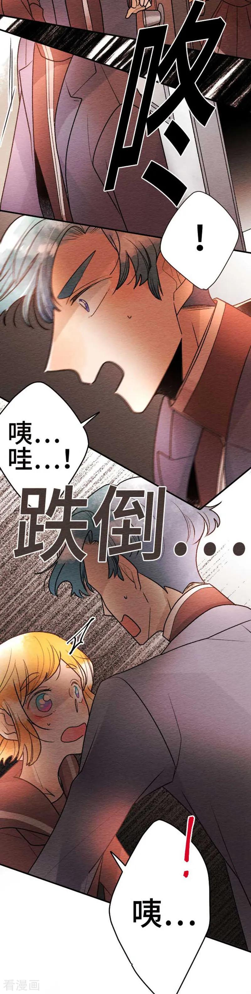 第77话放心-恋声情人梦-comico（第18张）