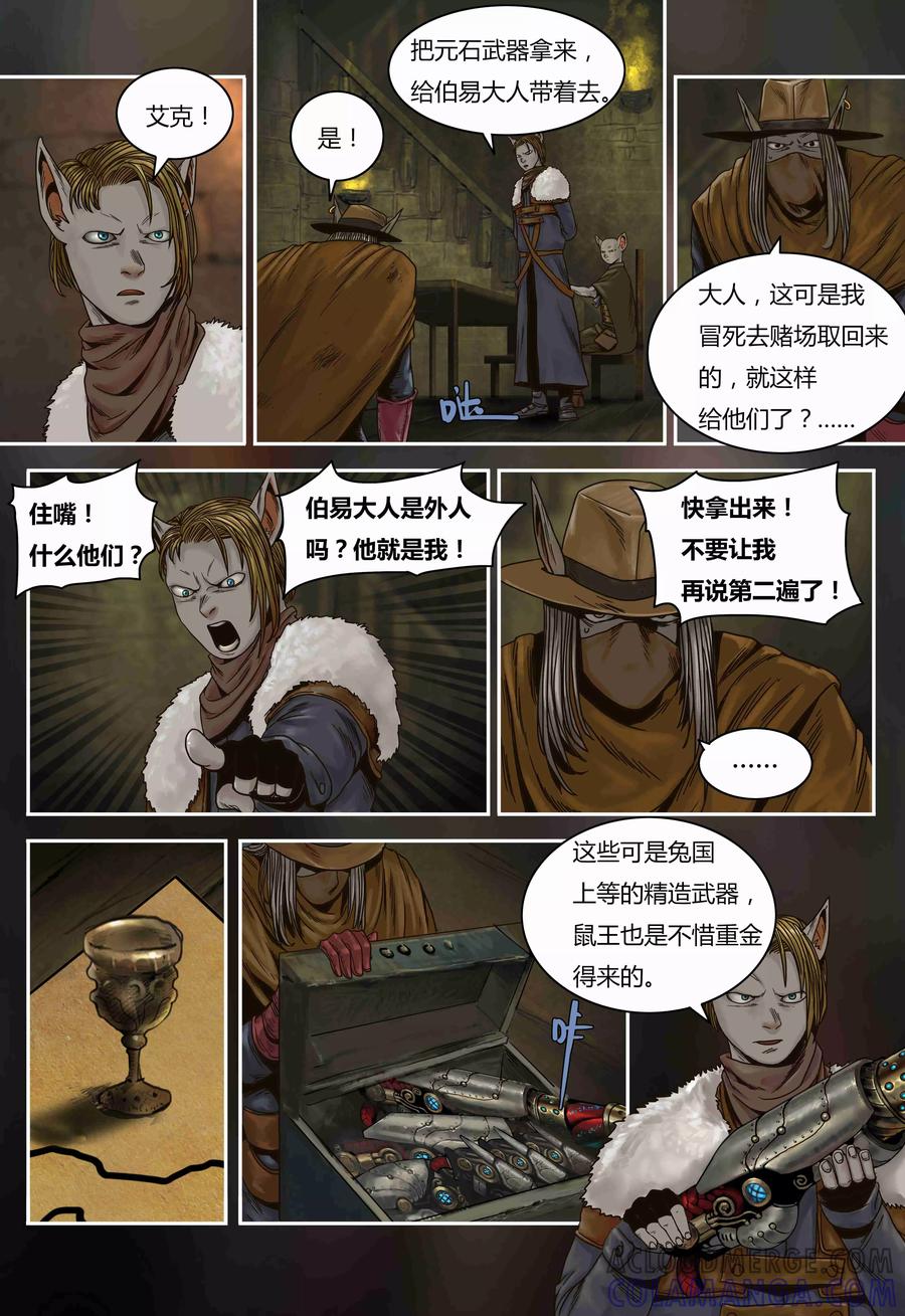 第72话后手-蒸汽世界-毛小姐（第3张）