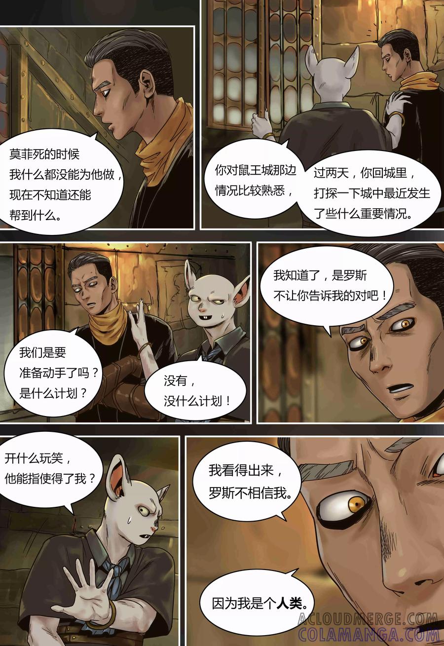 第72话后手-蒸汽世界-毛小姐（第10张）