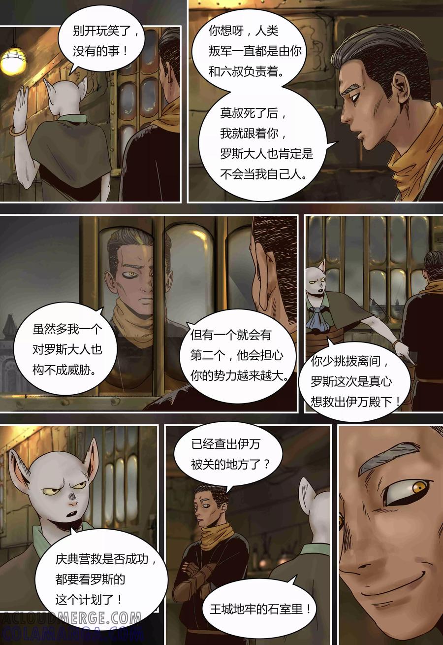 第72话后手-蒸汽世界-毛小姐（第11张）