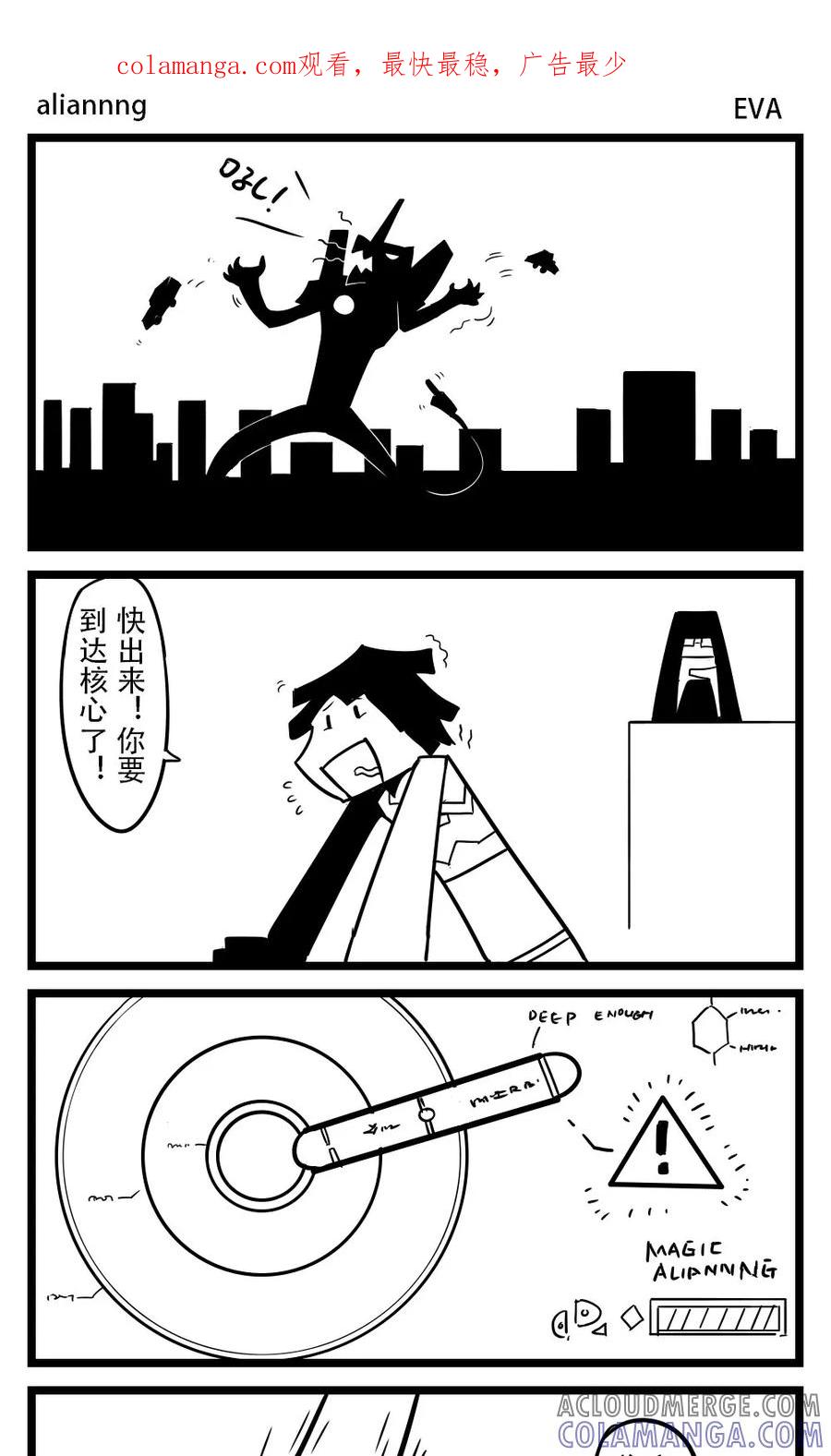 第72话EVA-H事-aliannng（第1张）