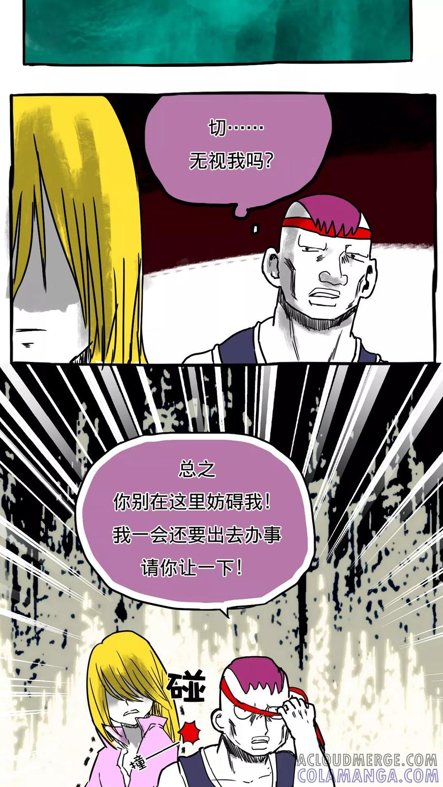 第73话-恶魔日记-可米酷（第2张）