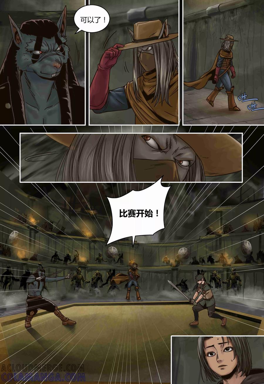 第73话试炼-蒸汽世界-毛小姐（第10张）