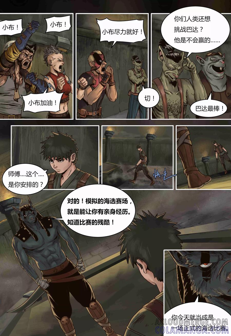 第73话试炼-蒸汽世界-毛小姐（第8张）