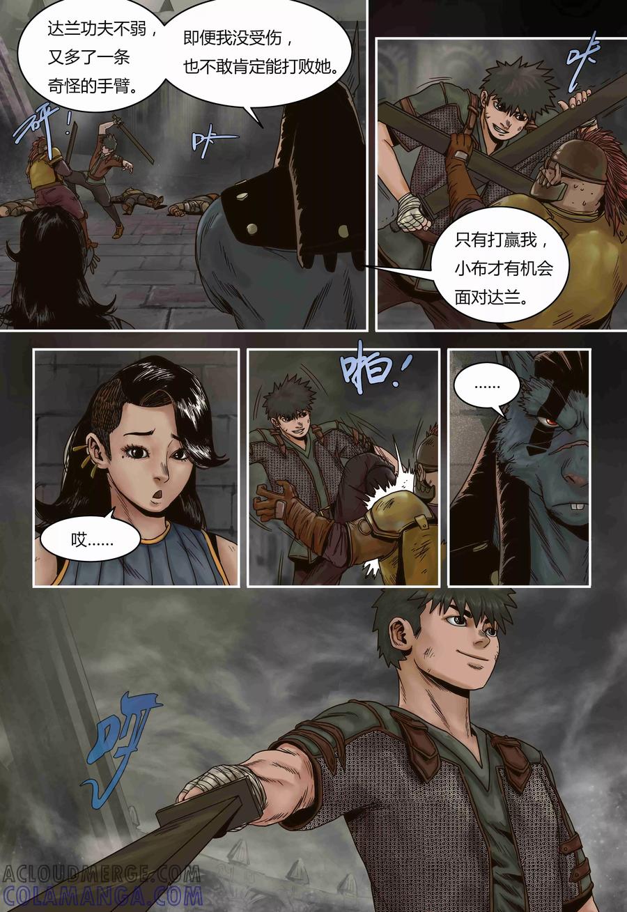 第73话试炼-蒸汽世界-毛小姐（第4张）