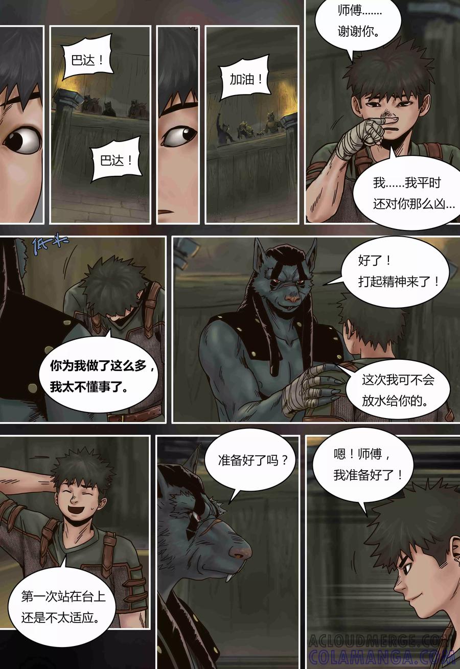 第73话试炼-蒸汽世界-毛小姐（第9张）