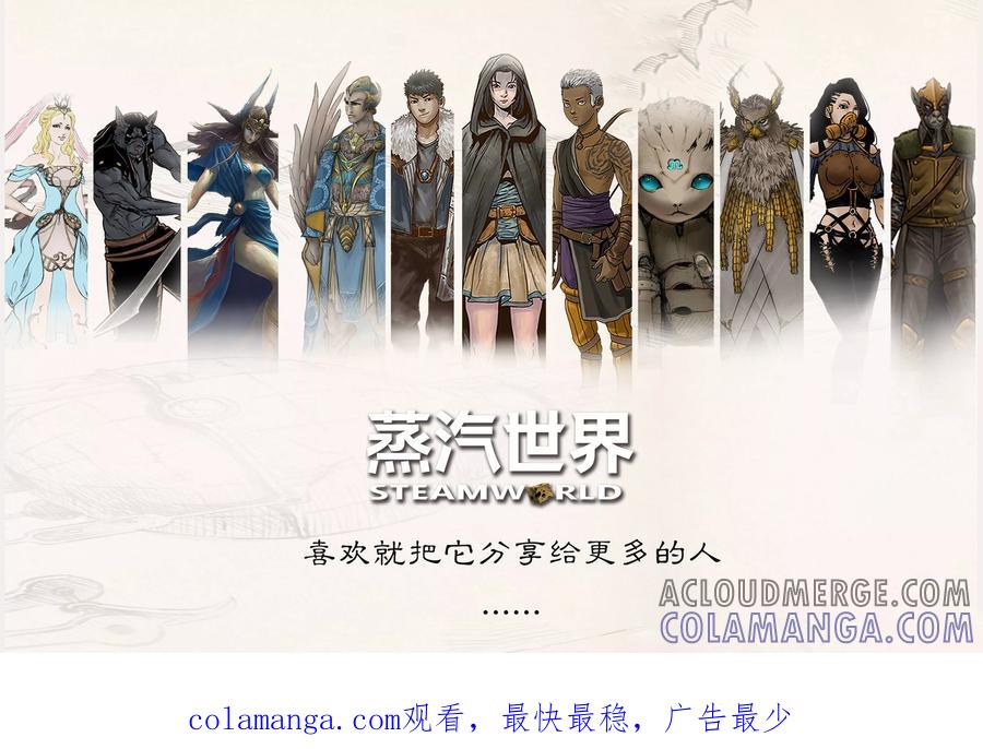 第73话试炼-蒸汽世界-毛小姐（第12张）