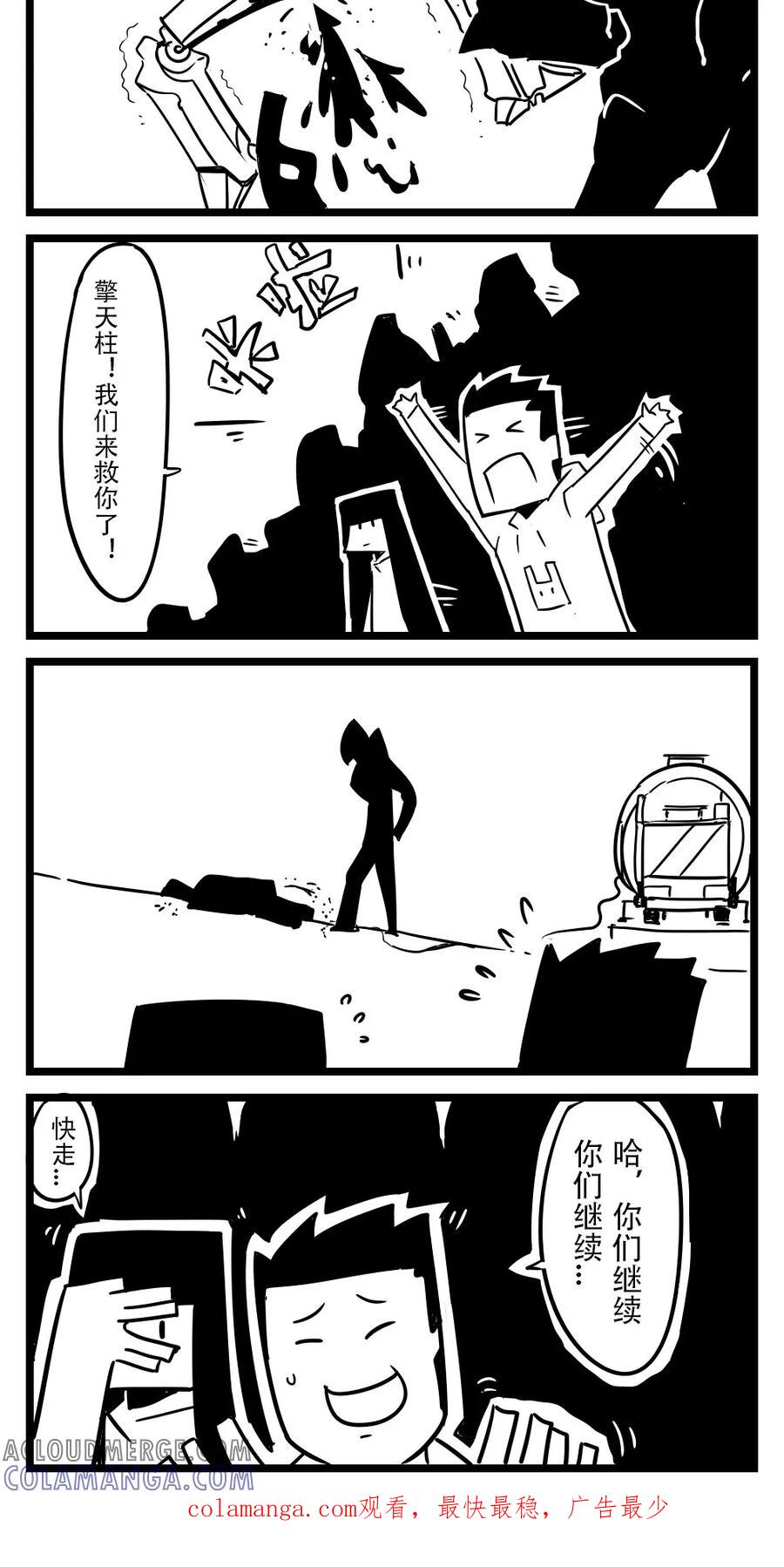 第73话变形金刚-H事-aliannng（第3张）