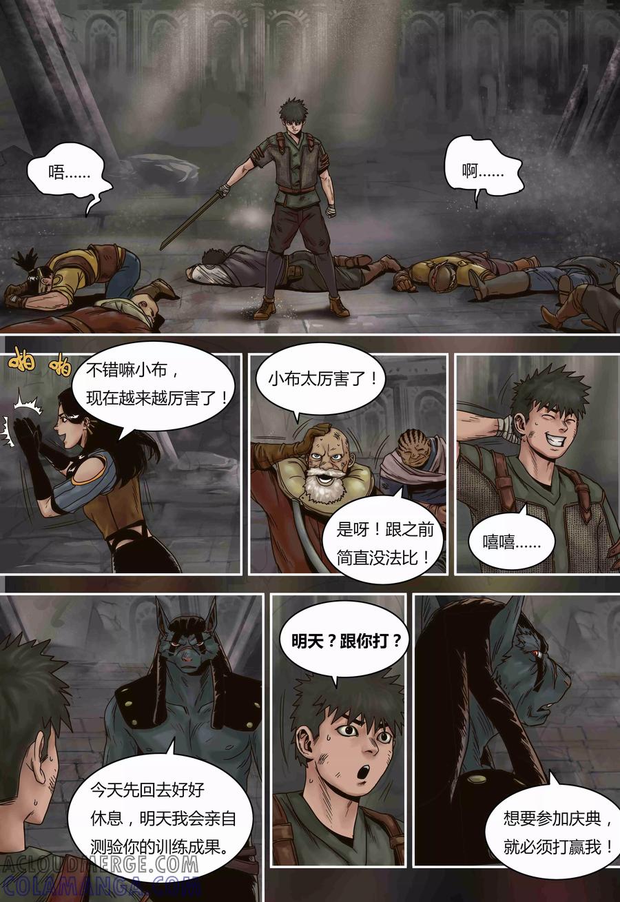 第73话试炼-蒸汽世界-毛小姐（第5张）