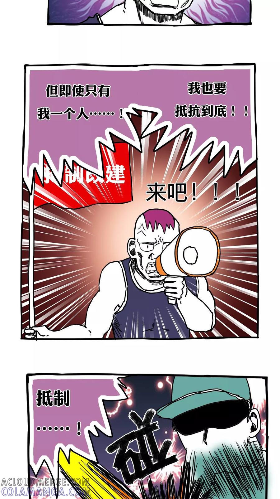 第73话-恶魔日记-可米酷（第11张）