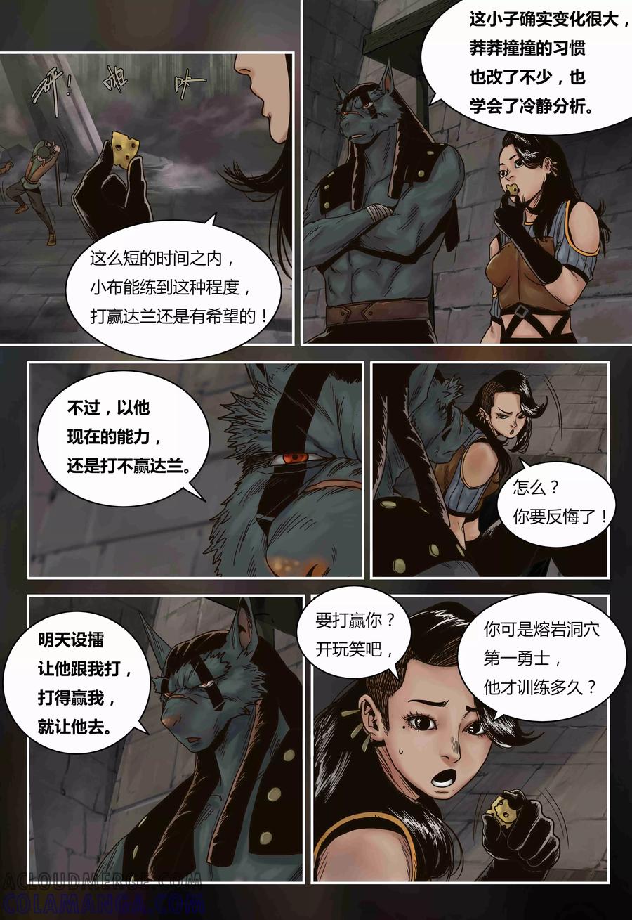 第73话试炼-蒸汽世界-毛小姐（第3张）