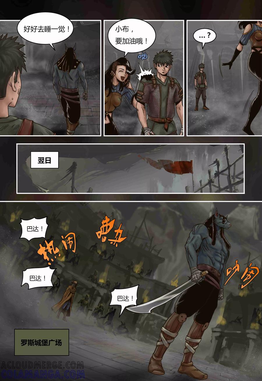第73话试炼-蒸汽世界-毛小姐（第6张）