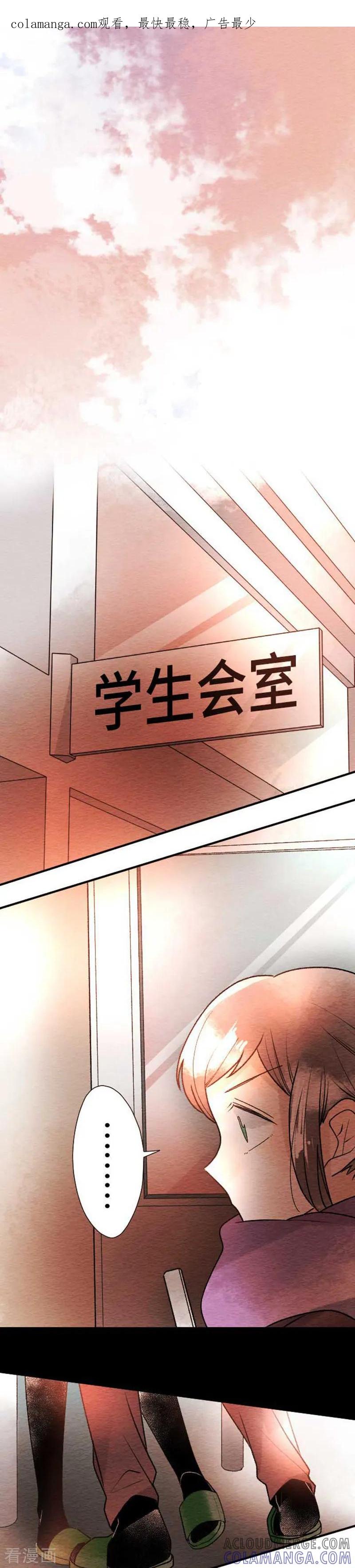 第78话情动-恋声情人梦-comico（第1张）