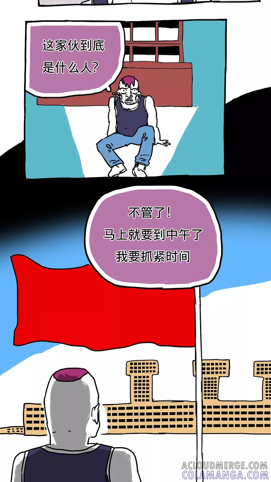 第73话-恶魔日记-可米酷（第9张）