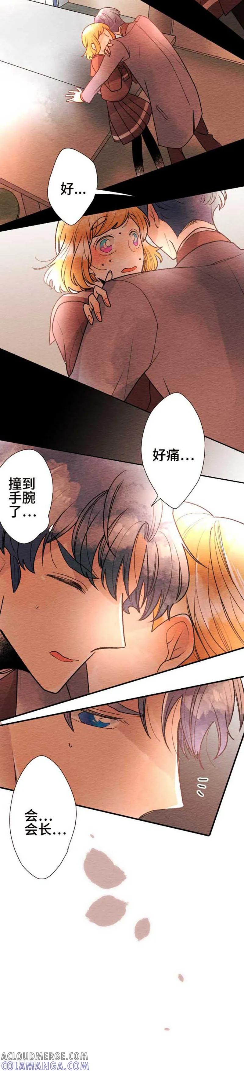 第78话情动-恋声情人梦-comico（第7张）