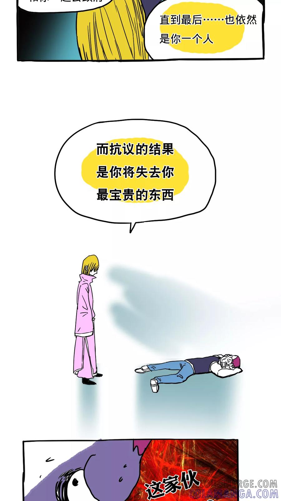 第73话-恶魔日记-可米酷（第5张）