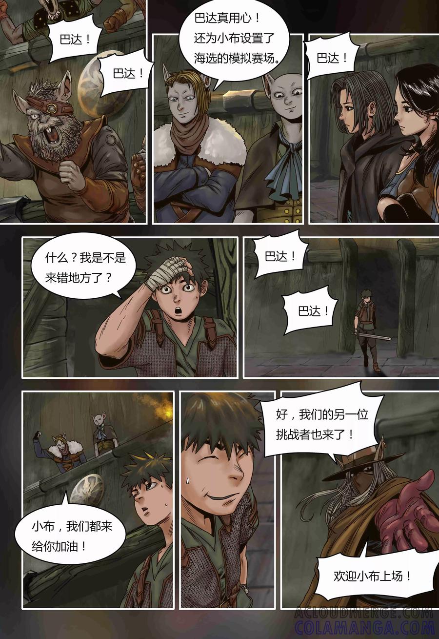 第73话试炼-蒸汽世界-毛小姐（第7张）